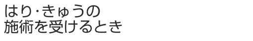 小児弱視等の治療用眼鏡等の保険適用について