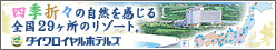 ダイワロイヤルズ