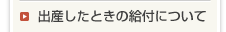 健康保険に加入する人