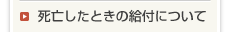 健康保険に加入する人