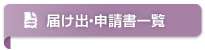 介護保険ガイド